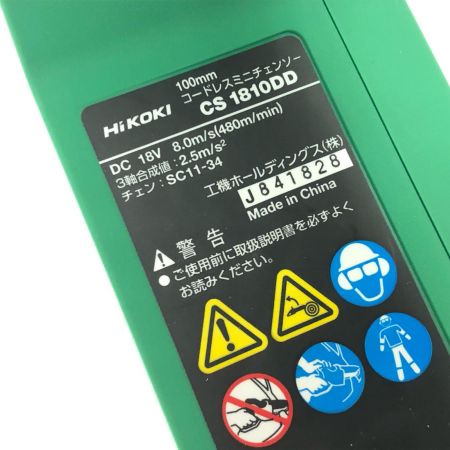  HiKOKI ハイコーキ 電動工具 充電式 18V 100mm コードレスミニチェンソー 本体のみ CS1810DD グリーン