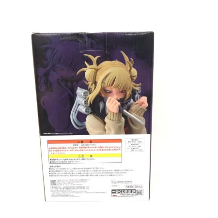  BANDAI バンダイ 一番くじ 僕のヒーローアカデミア ラストワン賞 トガヒミコ MASTERLISE ラストワンver.