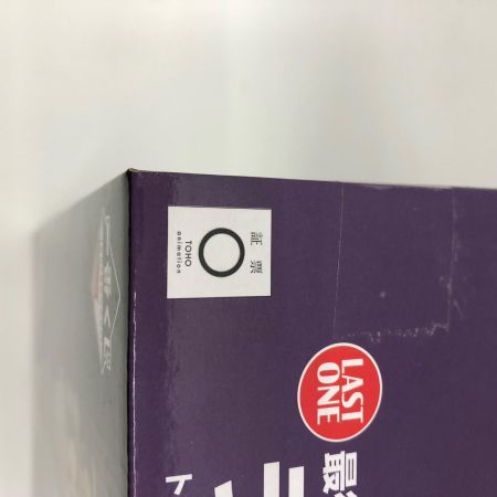  BANDAI バンダイ 一番くじ 僕のヒーローアカデミア ラストワン賞 トガヒミコ MASTERLISE ラストワンver.