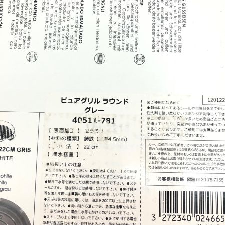 STAUB ストウブ ピュアグリル ラウンド 22cm グレー 40511-781 グレー