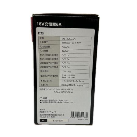 UBERMANN バッテリーチャージャー 18v UB18VCG6A