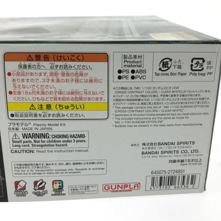  BANDAI バンダイ プラモデル 1/100 MG OZ-13MS ガンダムエピオン EW「新機動戦記ガンダムW Endless Waltz 敗者たちの栄光」 イベント限定