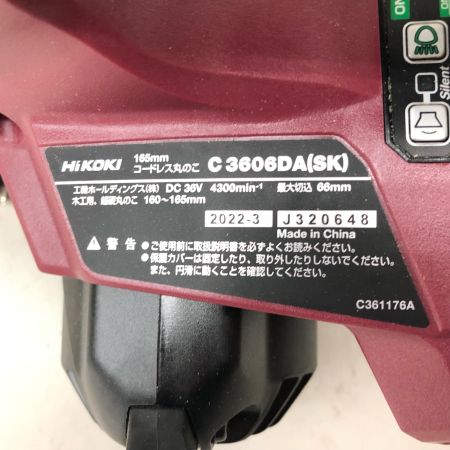  HiKOKI ハイコーキ 電動工具 充電式 36V 1650mm コードレス丸のこ 木工用 超硬丸のこ 本体のみ C3606DA ボルドー