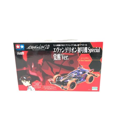  TAMIYA タミヤ 特別限定モデル ミニ四駆PRO 1/32 アバンテ Ｍk.Ⅲ アズール エヴァンゲリオン初号機Special 覚醒Ver.
