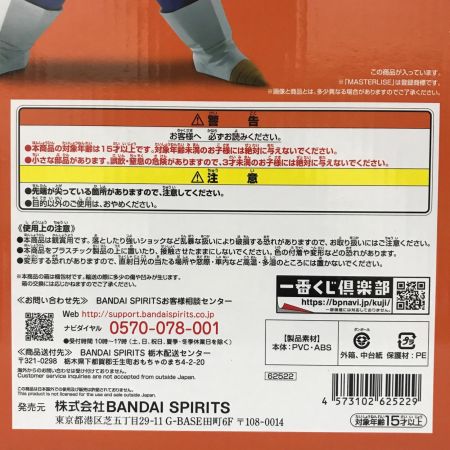  BANDAI バンダイ フィギュア 超サイヤ人孫悟空 「一番くじ ドラゴンボール VSオムニバスグレイト」 MASTERLISE C賞 フィギュア