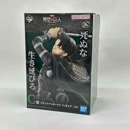   一番くじ 進撃の巨人 自由を求めて C賞 リヴァイ・アッカーマン フィギュア
