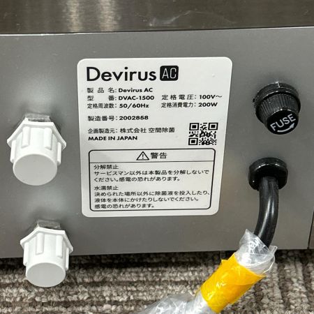 Devirus 空間除菌デバイス DVAC-1500 タイマーCUSTOM WT-03N 付き