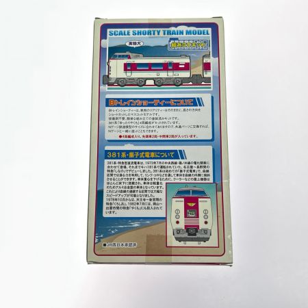   Bトレインショーティー 381系 ゆったりやくも 4両セット 組み立てキット Nゲージ 鉄道模型