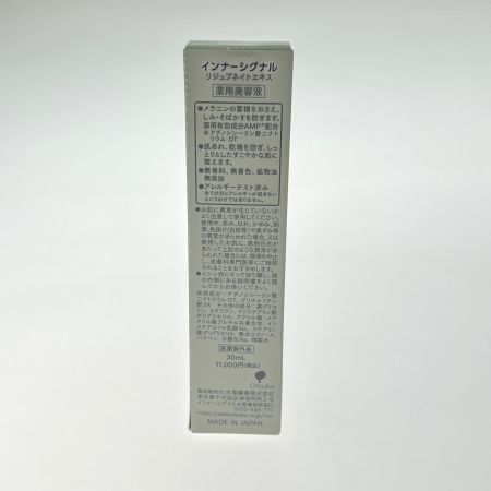   大塚製薬 医薬部外品 薬用美容液 インナーシグナル リジュブネイトエキス 30ml