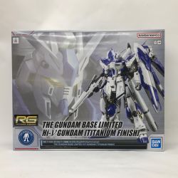 ▼▼  プラモデル ガンプラ RG RG Hi-νガンダム チタニウムフィニッシュ 「機動戦士ガンダム 逆襲のシャア ベルトーチカ・チルドレン」 ガンダムベース限定 BANDAI Sランク