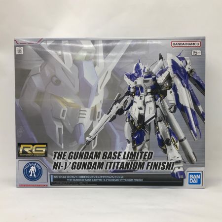   プラモデル ガンプラ RG RG Hi-νガンダム チタニウムフィニッシュ 「機動戦士ガンダム 逆襲のシャア ベルトーチカ・チルドレン」 ガンダムベース限定 BANDAI