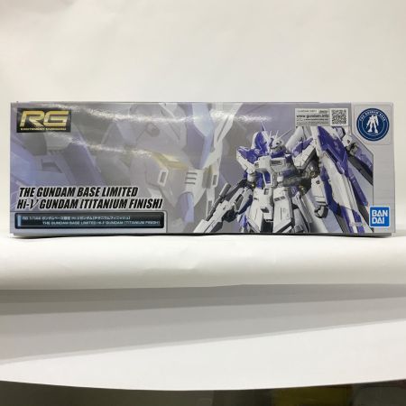   プラモデル ガンプラ RG RG Hi-νガンダム チタニウムフィニッシュ 「機動戦士ガンダム 逆襲のシャア ベルトーチカ・チルドレン」 ガンダムベース限定 BANDAI