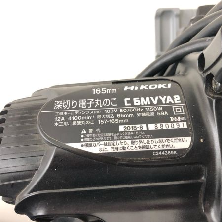  HiKOKI ハイコーキ コード式 100V 165mm 深切り電子丸のこ C6MVYA2 ブラック