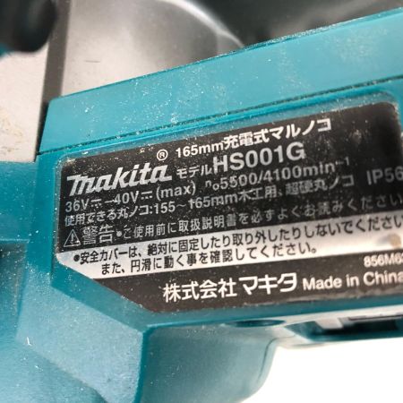  MAKITA マキタ 切断工具 コードレス式 36V 165mm 充電式マルノコ 本体のみ HS001G ブルー