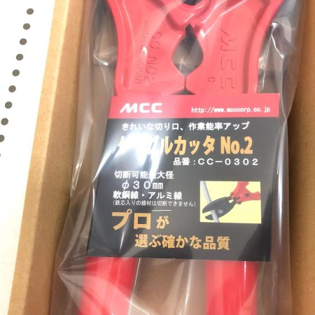  MCC エムシーシー MCC ケーブルカッタ NO.2  CC-0302