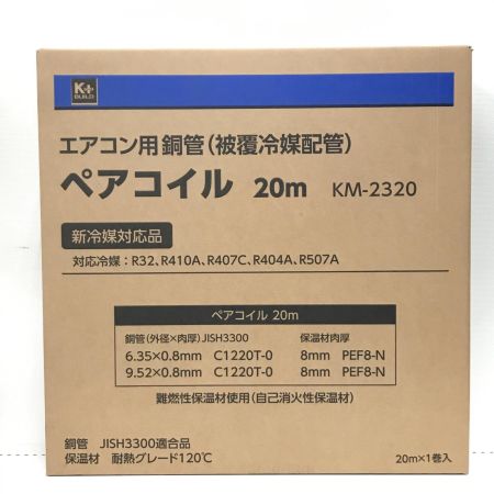  コメリ 電材 ペアコイル KM-2320 未使用品(S) 2分3分×20m KM-2320