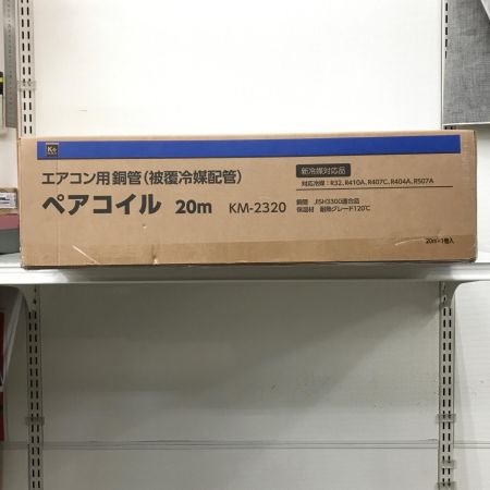  コメリ 電材 ペアコイル KM-2320 未使用品(S) 2分3分×20m KM-2320