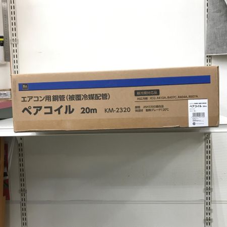  コメリ 電材 ペアコイル KM-2320 未使用品(S) 2分3分×20m KM-2320