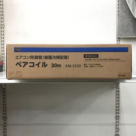  コメリ 電材 ペアコイル KM-2320 未使用品(S) 2分3分×20m KM-2320