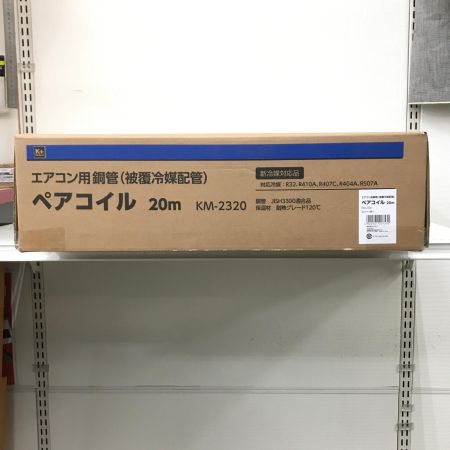  コメリ 電材 ペアコイル KM-2320 未使用品(S) 2分3分×20m KM-2320