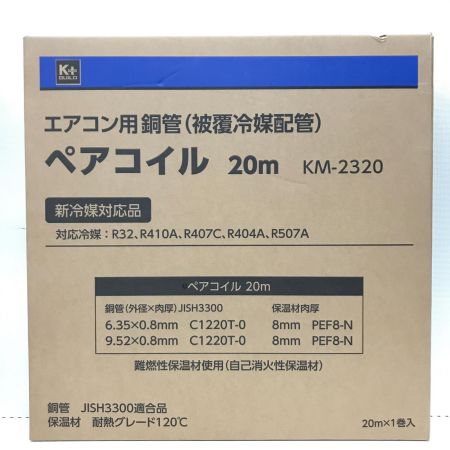  コメリ 電材 ペアコイル KM-2320 未使用品(S) 2分3分×20m KM-2320
