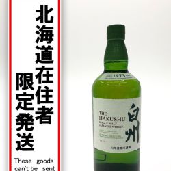 ▼▼【北海道内限定発送】 SUNTORY サントリー ジャパニーズウイスキー 白州蒸留所謹製 白州 シングルモルト 700ml Sランク 未開栓