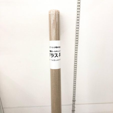   おぎくぼ画材特製 ロールキャンバス プラス50 中目 純麻 145cm×10.5m