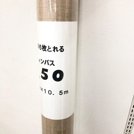   おぎくぼ画材特製 ロールキャンバス プラス50 中目 純麻 145cm×10.5m