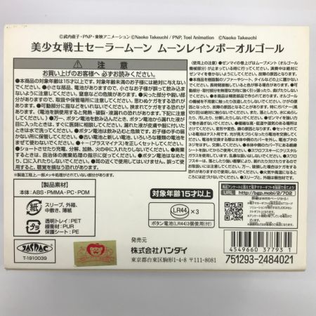  BANDAI バンダイ 美少女戦士セーラームーン ムーンレインボーオルゴール