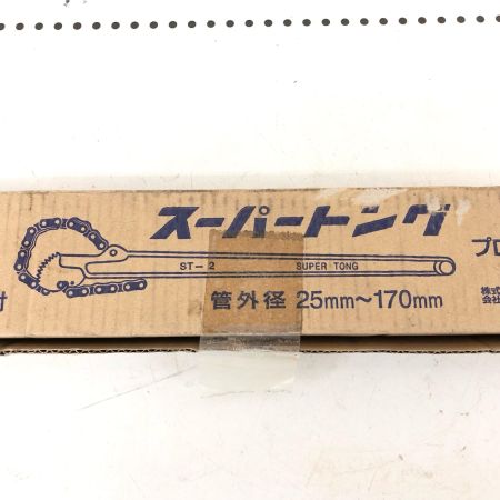  SUPERTOOL プロ用・強力型 スーパートング 管外径25mm～170mm ST2 レッド