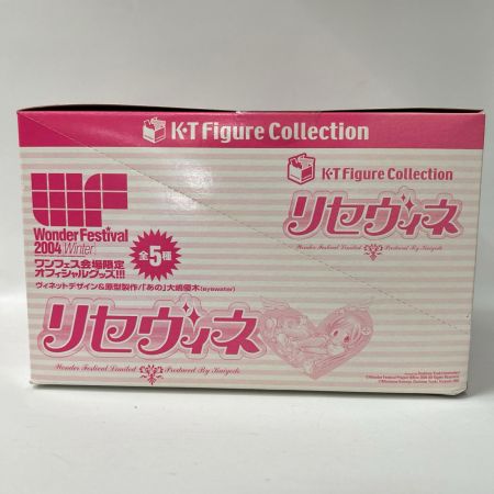 TAKARA タカラ  K・Tフィギュアコレクション リセヴィネ WF 2004