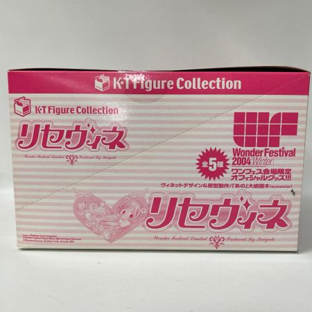 TAKARA タカラ  K・Tフィギュアコレクション リセヴィネ WF 2004