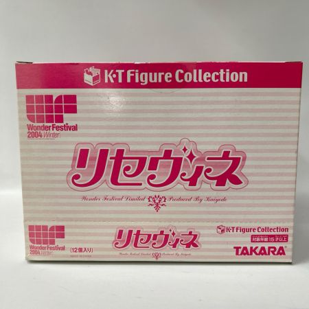 TAKARA タカラ  K・Tフィギュアコレクション リセヴィネ WF 2004