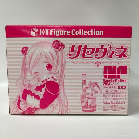 TAKARA タカラ  K・Tフィギュアコレクション リセヴィネ WF 2004