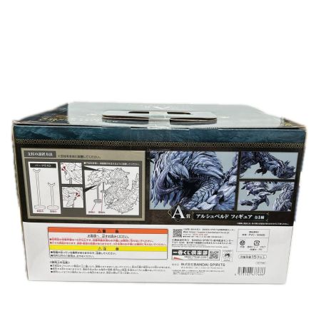 一番くじ モンスターハンターワイルズ A賞 アルシュベルド フィギュア