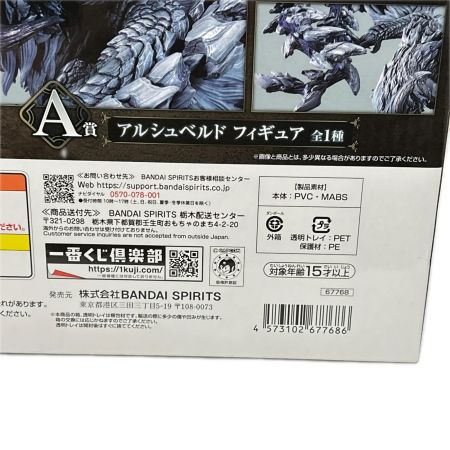 一番くじ モンスターハンターワイルズ A賞 アルシュベルド フィギュア