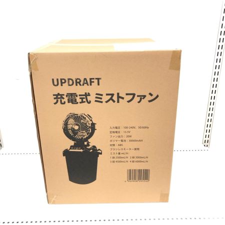  UPDRAFT アップドラフト 充電式ミストファン 給水ポンプ内蔵 4段階切替 屋外 アウトドア BBQ ブラック