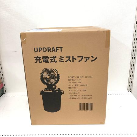  UPDRAFT アップドラフト 充電式ミストファン 給水ポンプ内蔵 4段階切替 屋外 アウトドア BBQ ブラック