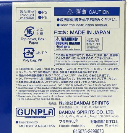  BANDAI バンダイ プラモデル MG RX-78NT-1 ガンダムNT-1 ver.2.0 クリアカラー 「機動戦士ガンダム0080 ポケットの中の戦争」 イベント限定