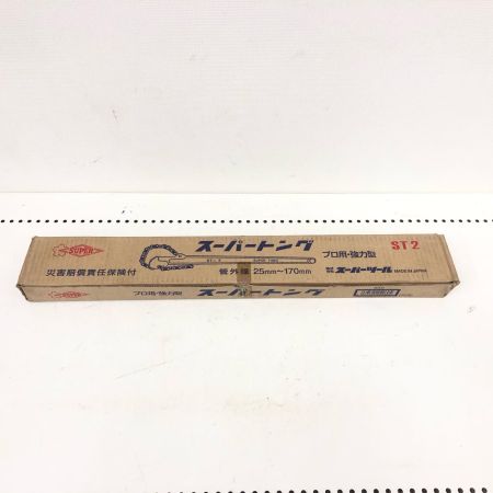  SUPERTOOL スーパーツール プロ用・強力型 スーパートング 管外径25mm～170mm ST2 レッド