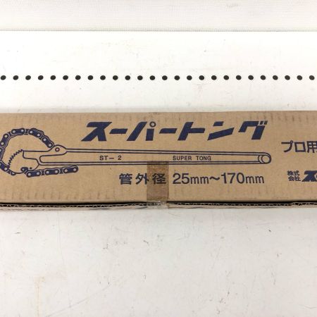  SUPERTOOL スーパーツール プロ用・強力型 スーパートング 管外径25mm～170mm ST2 レッド