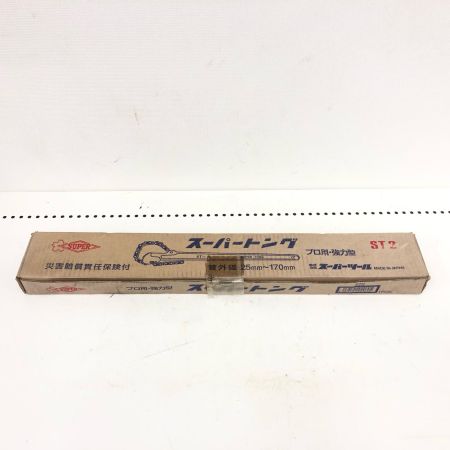  SUPERTOOL スーパーツール プロ用・強力型 スーパートング 管外径25mm～170mm ST2 レッド