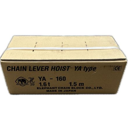  ELEPHANT エレファント レバーブロック YA-160