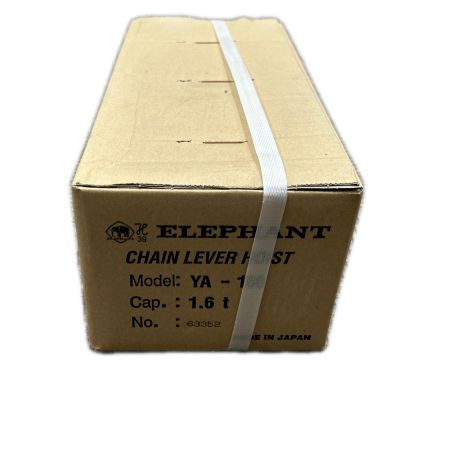  ELEPHANT エレファント レバーブロック YA-160