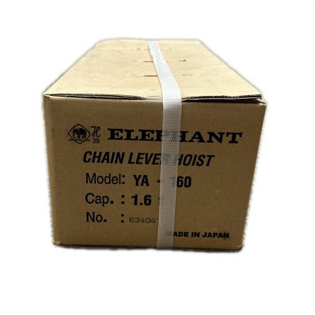  ELEPHANT エレファント レバーブロック YA-160