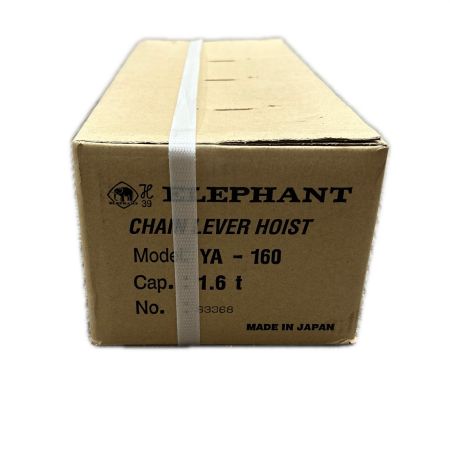  ELEPHANT エレファント レバーブロック  YA-160