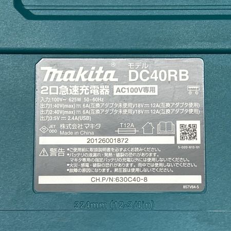  MAKITA マキタ 2口急速充電器 DC40RB ブルー