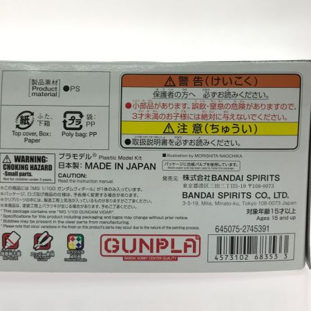  BANDAI バンダイ MG 1/100 ガンダムヴィダール 機動戦士ガンダム 鉄血のオルフェンズ プラモデル(5068353)
