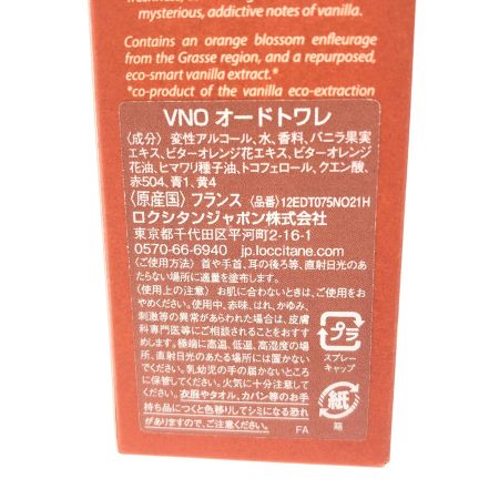  L’OCCITANE ロクシタン オードトワレ ネロリ&オーキデ 75ml