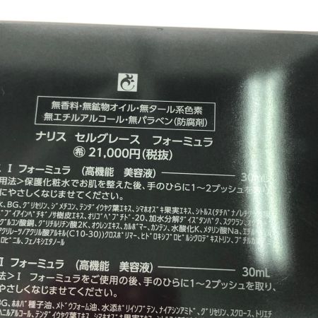  ナリス化粧品 高機能 美容液 セルグレース SELHRACE formula フォーミュラ 定価23,100円